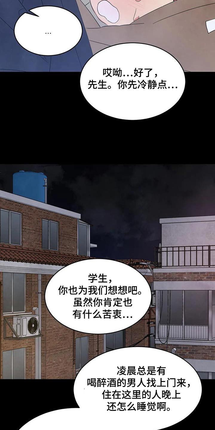 第190话30