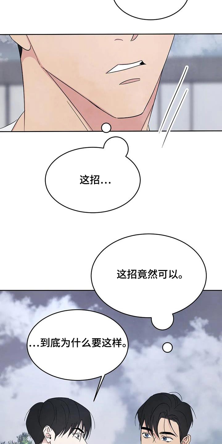 第165话29