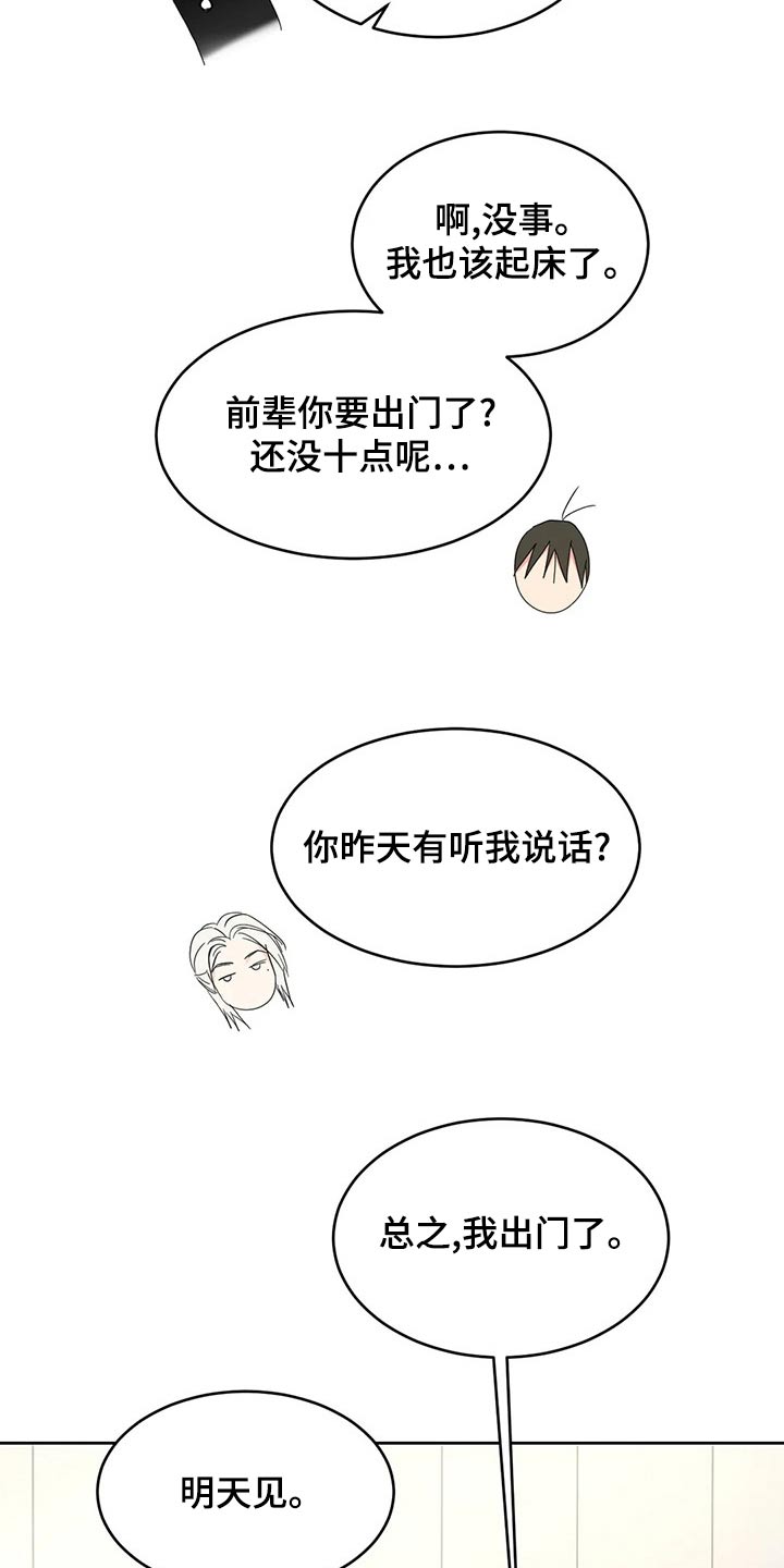 第109话7