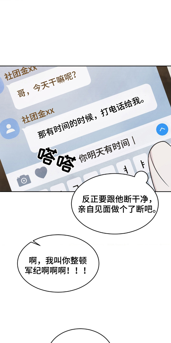 第240话28