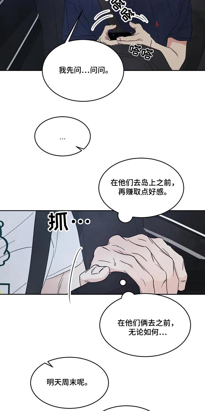 第143话16