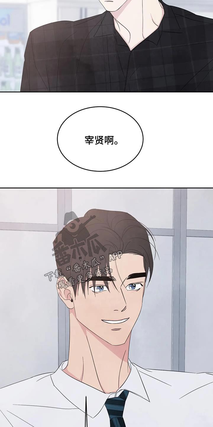 第197话5