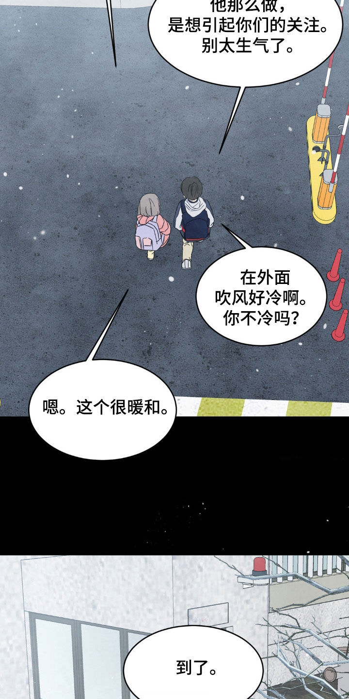 第253话9