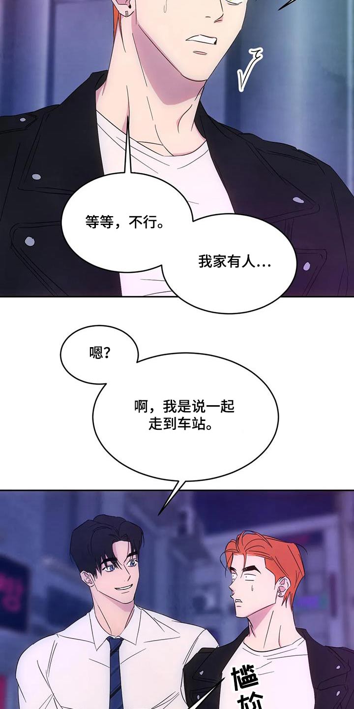 第159话3