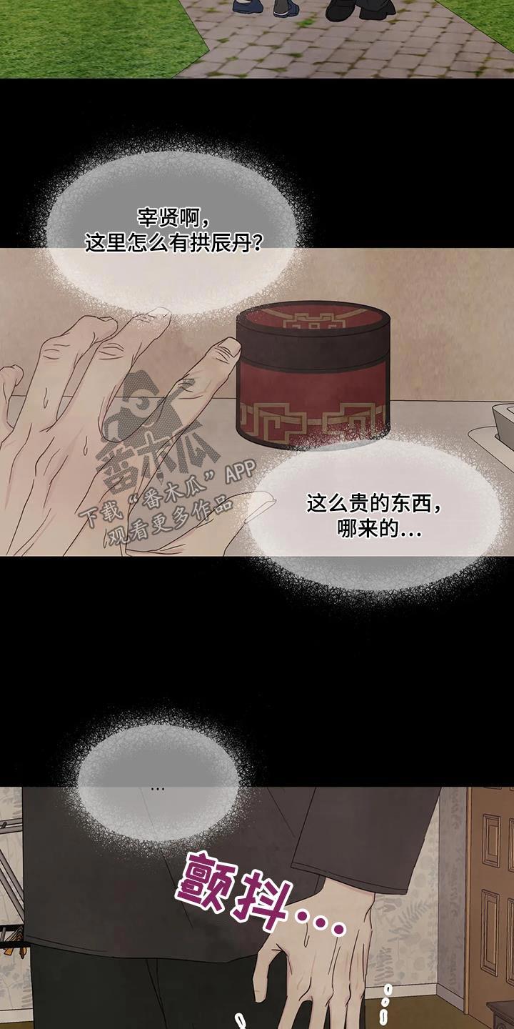 第178话14