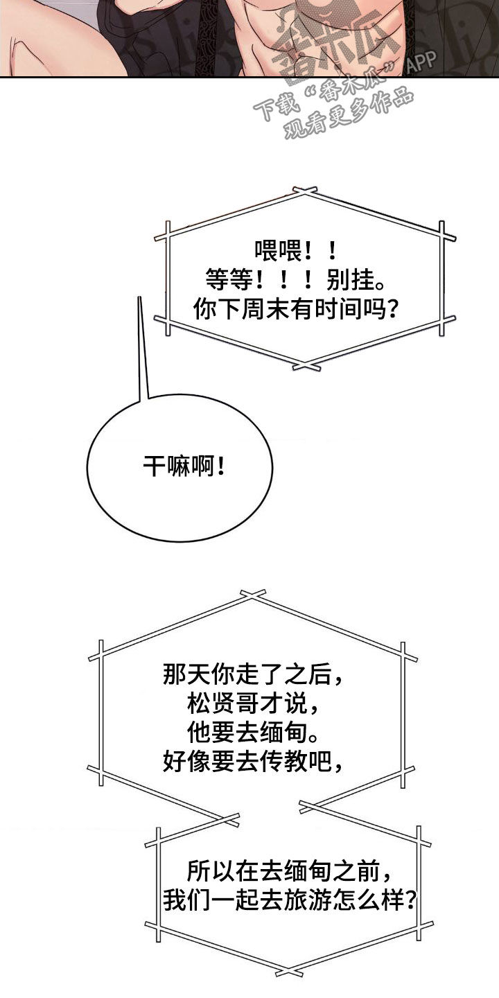 第206话6