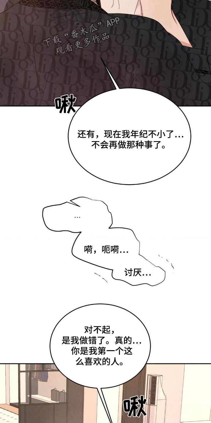 第205话7