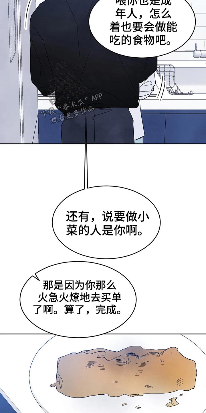 第81话30