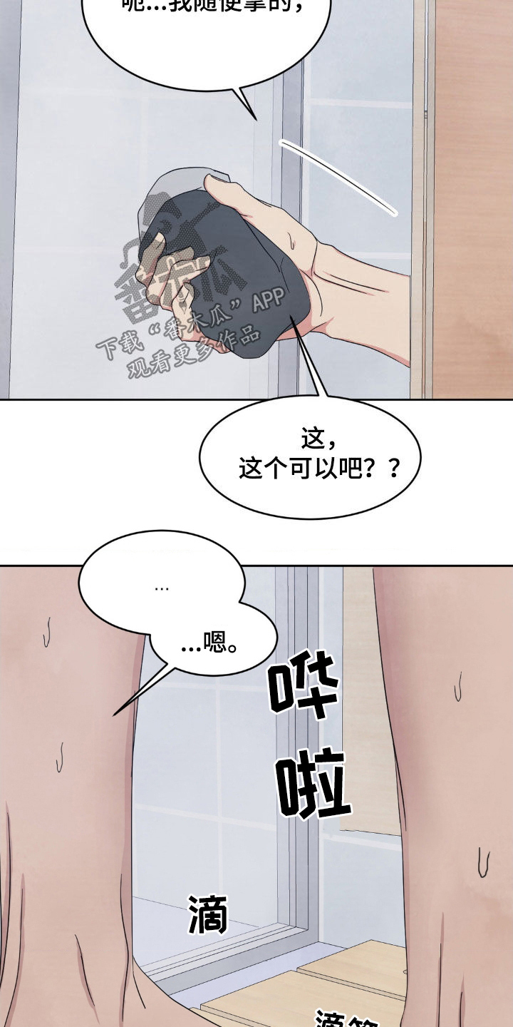 第225话14