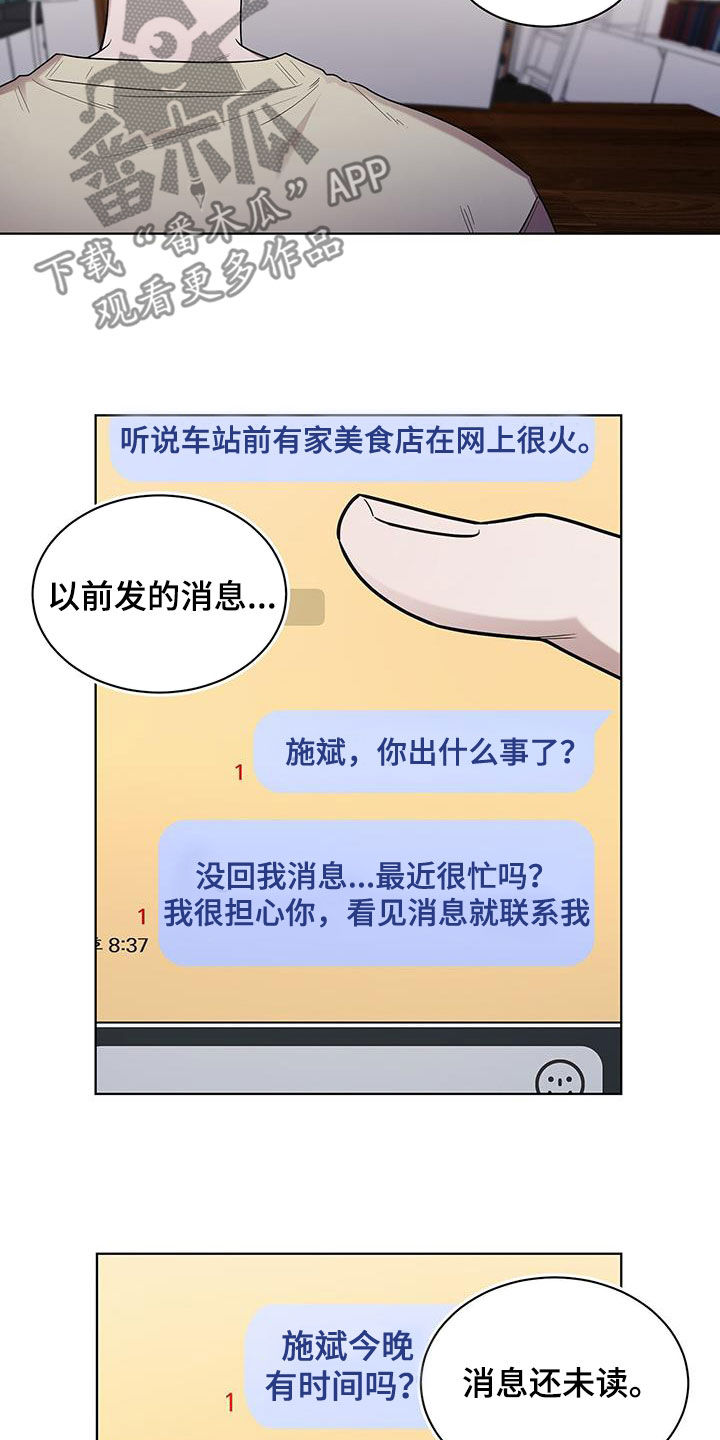 第64话23