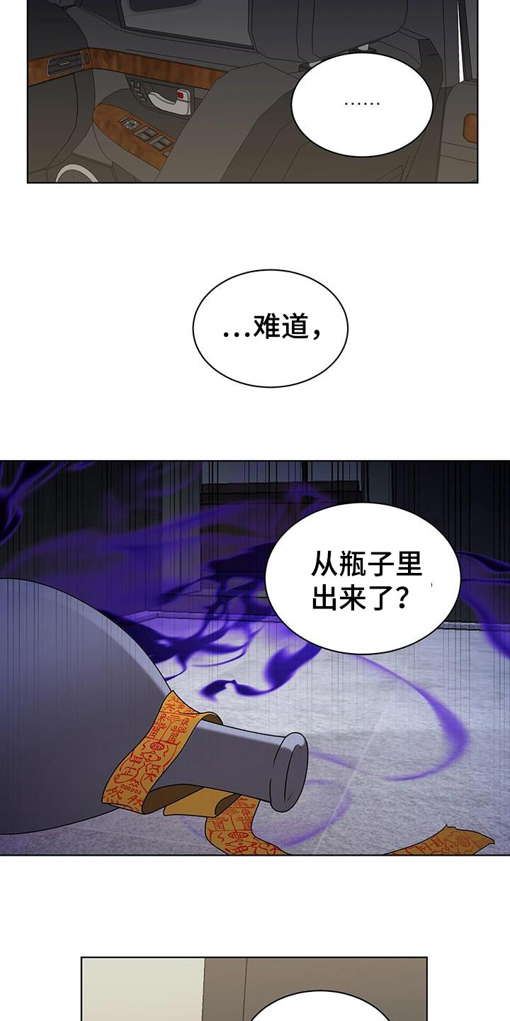 第85话6