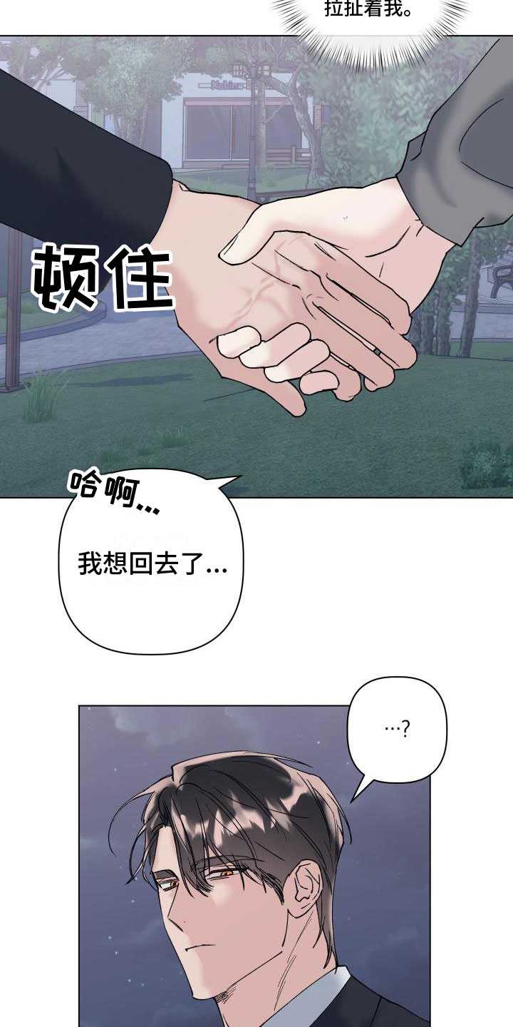 第16话10