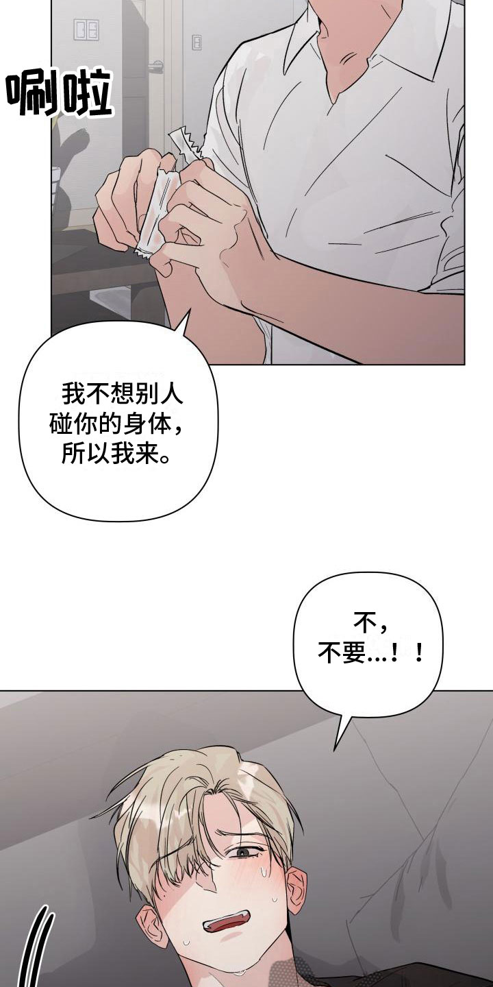 第14话2