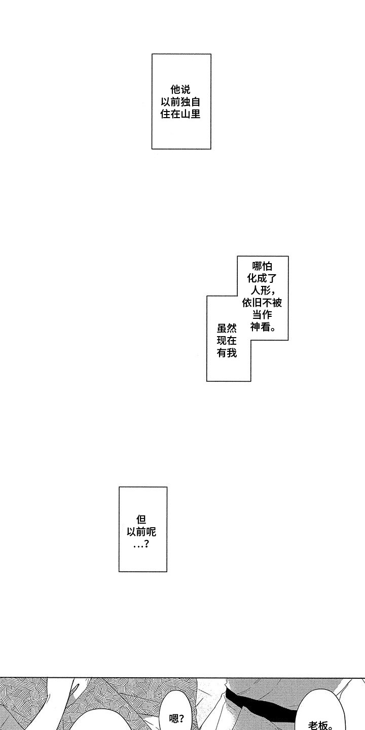 第31话2