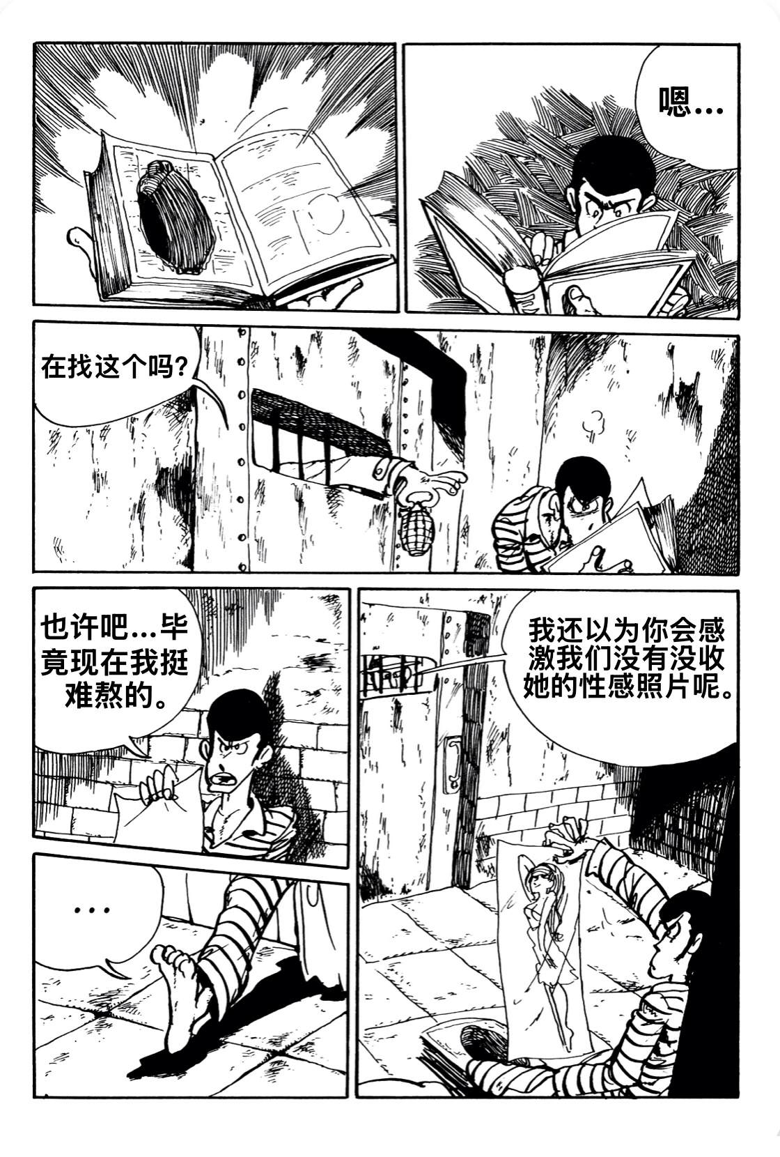 第150话7