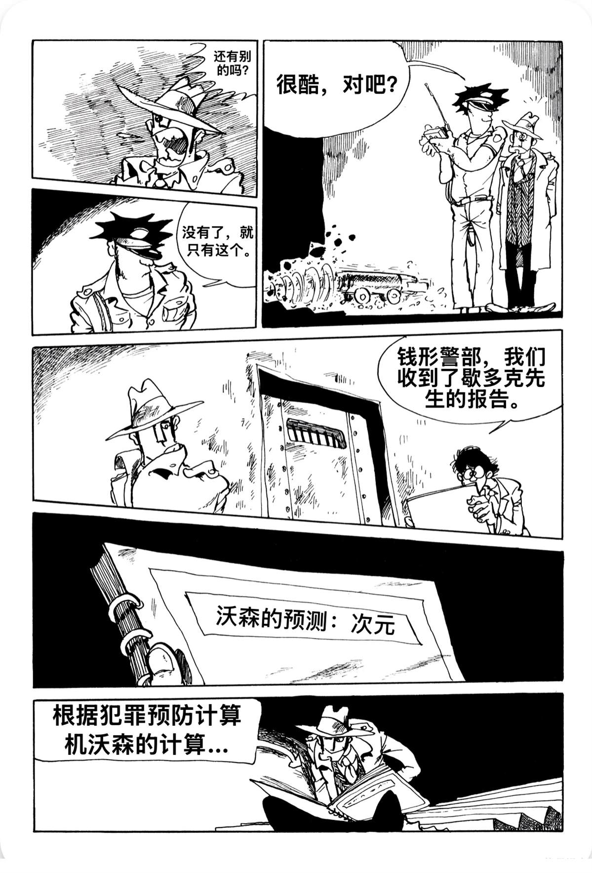 第151话3