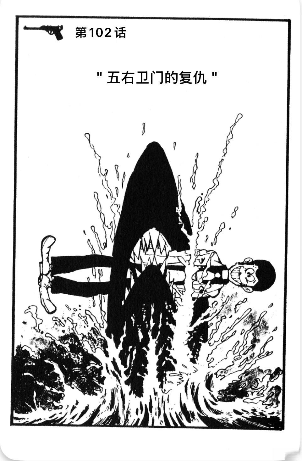 第102话0