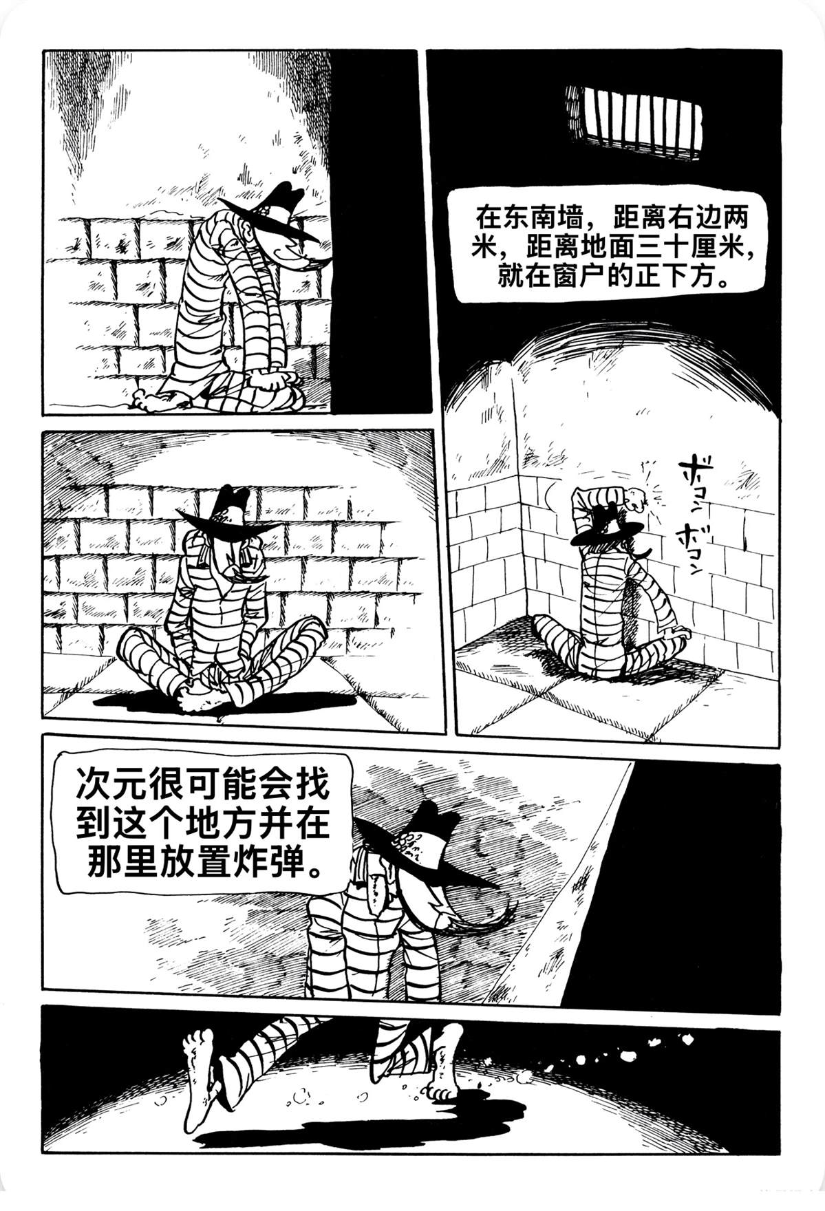 第151话8