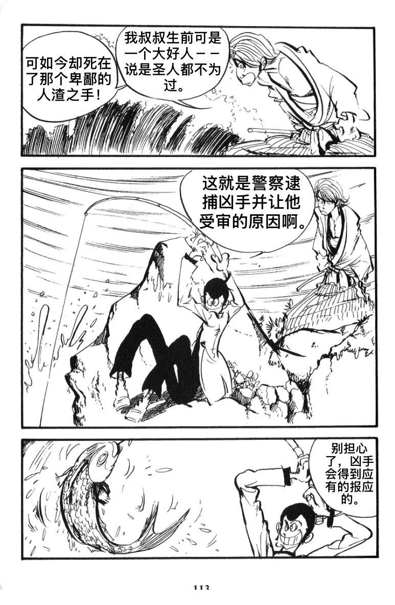 第102话6