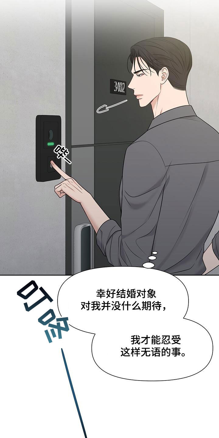 第38话16