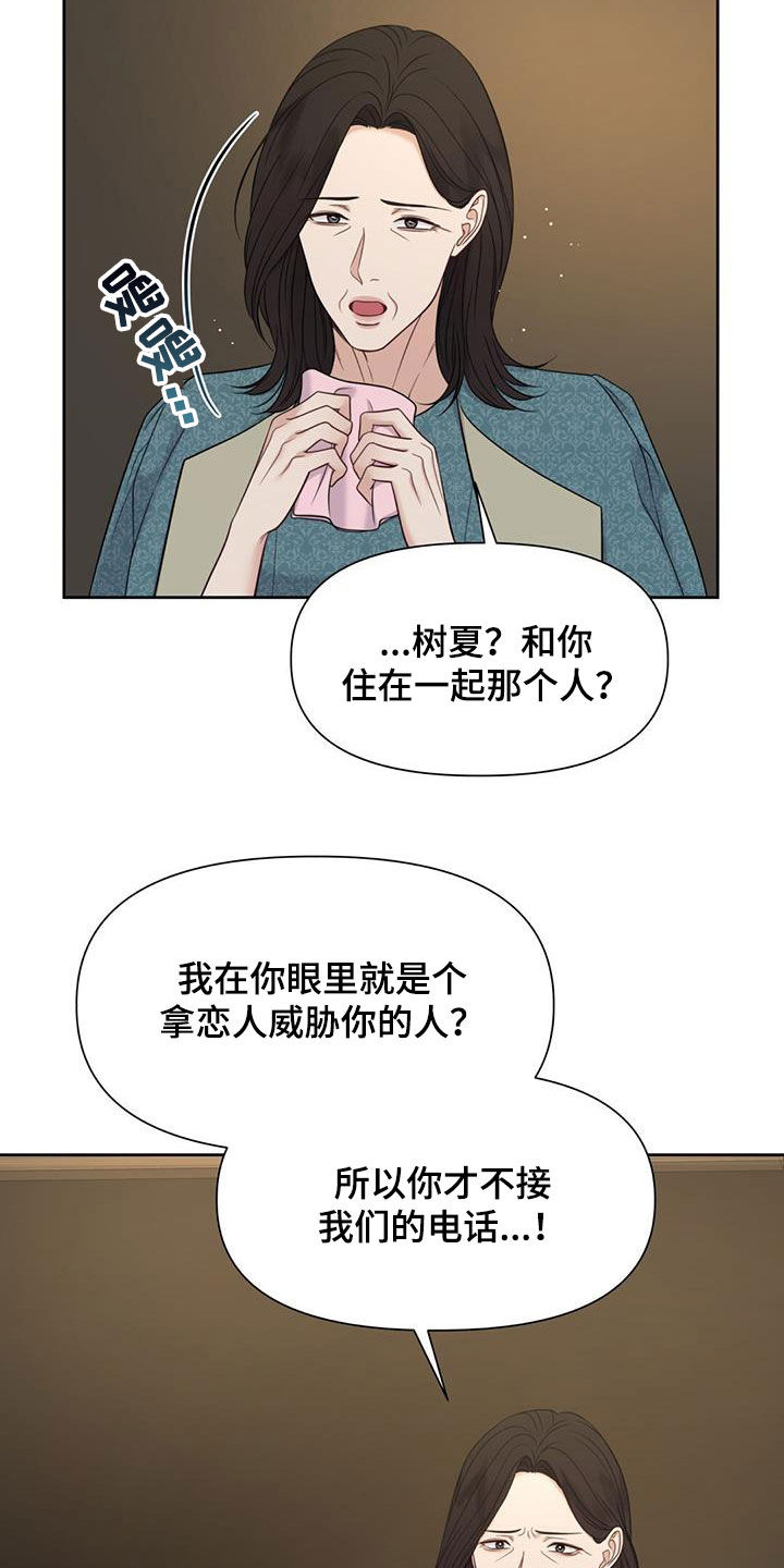 第76话25