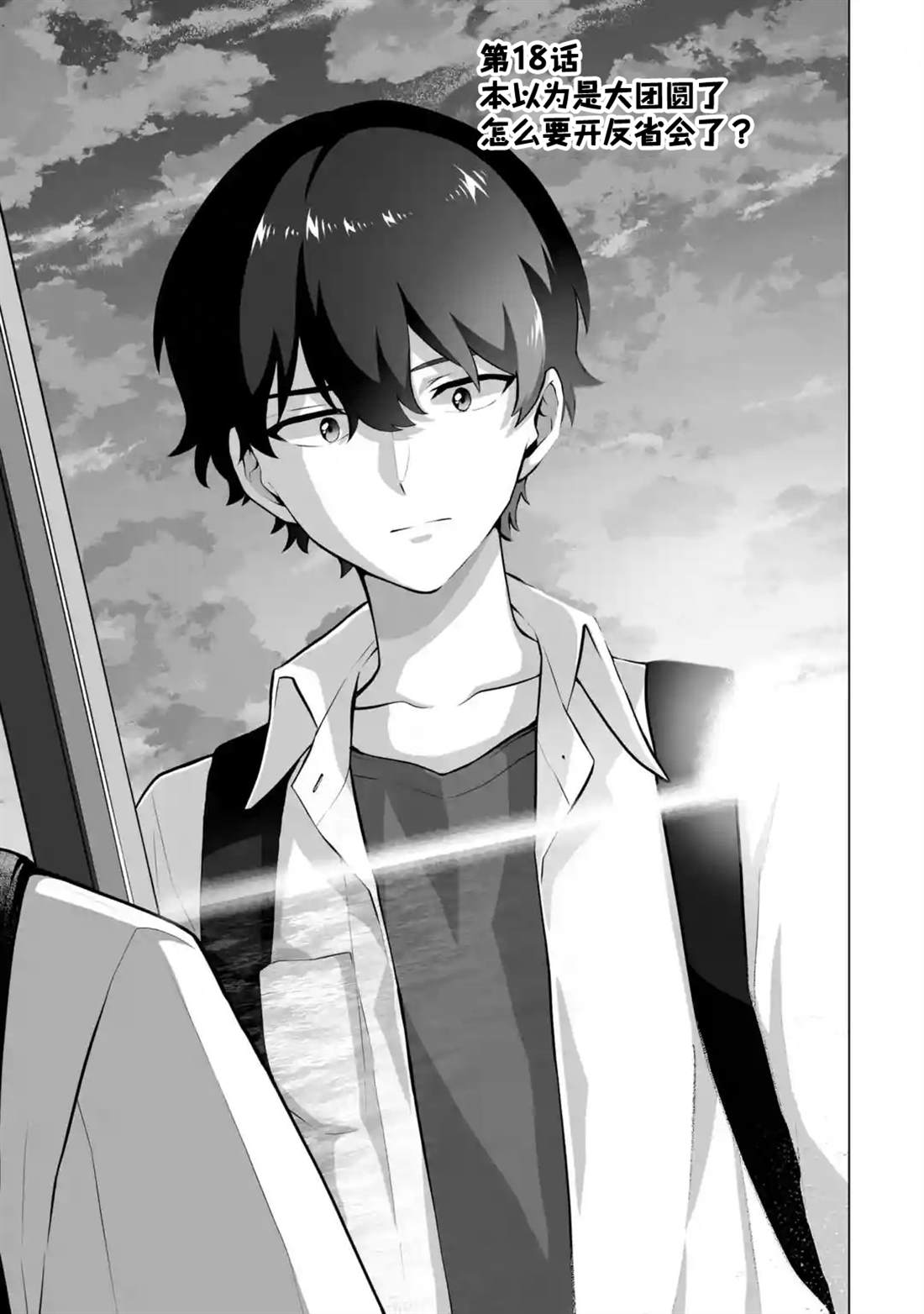 第18话0