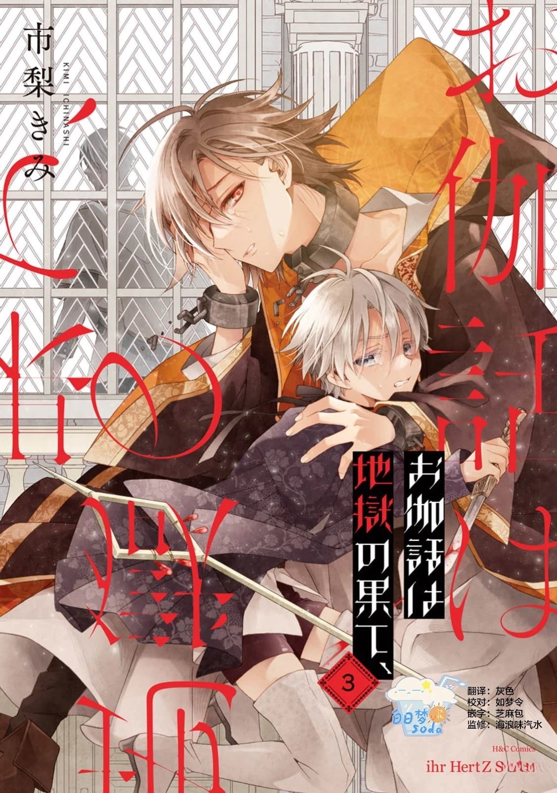 第8话0