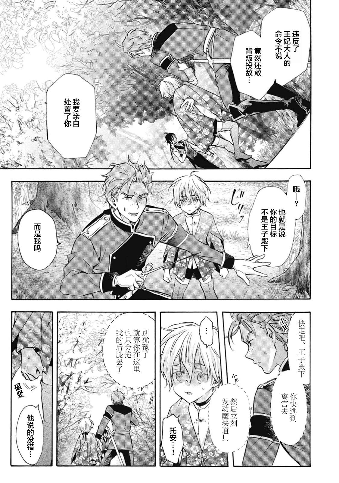 第8话10
