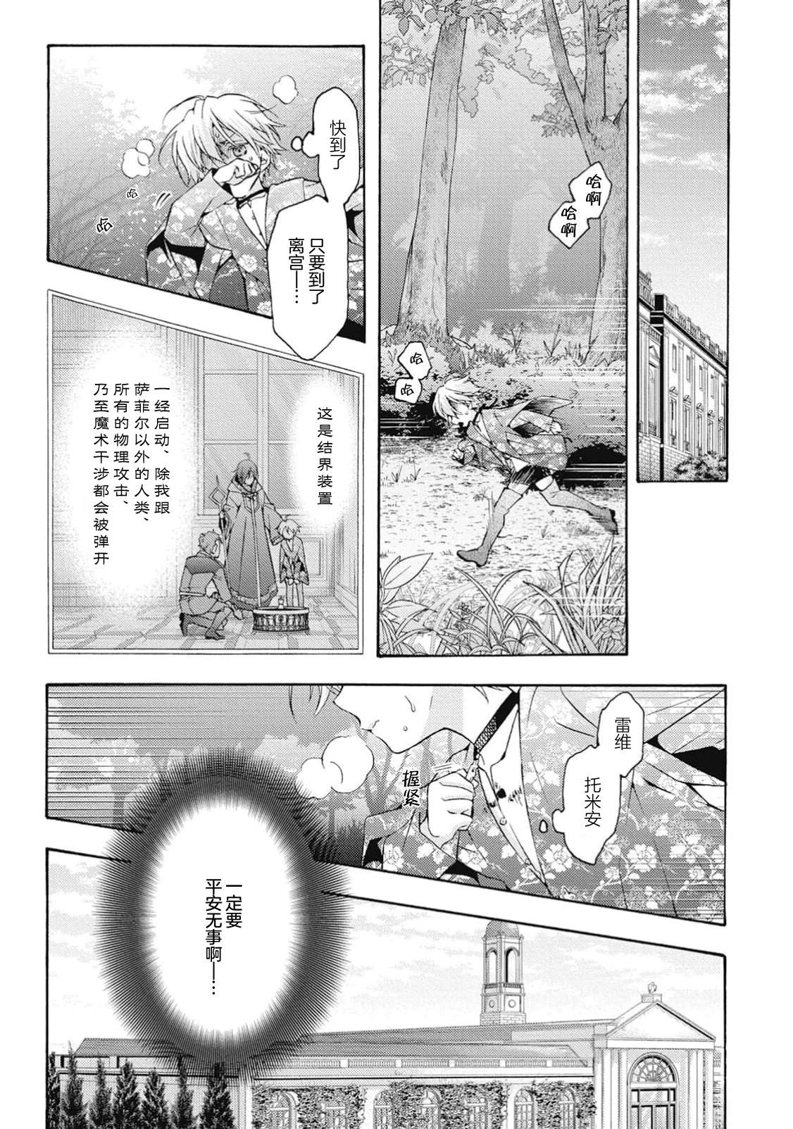 第8话12