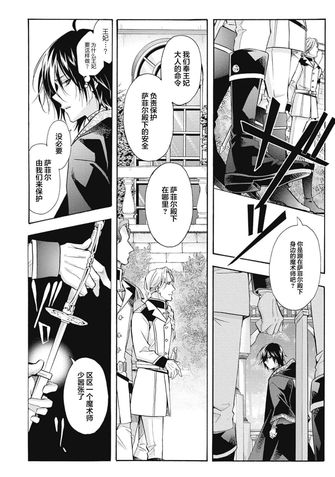 第8话13