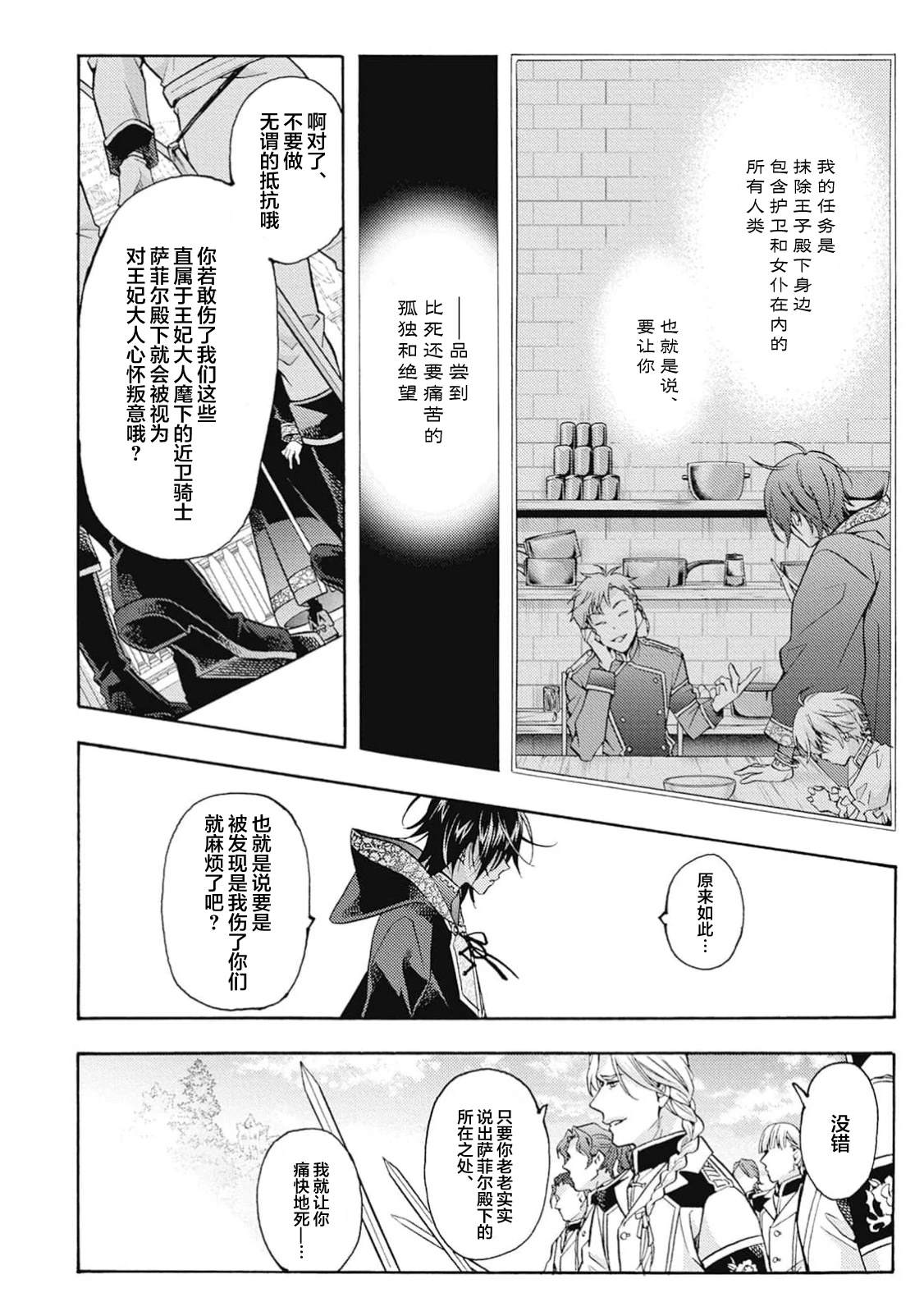 第8话15