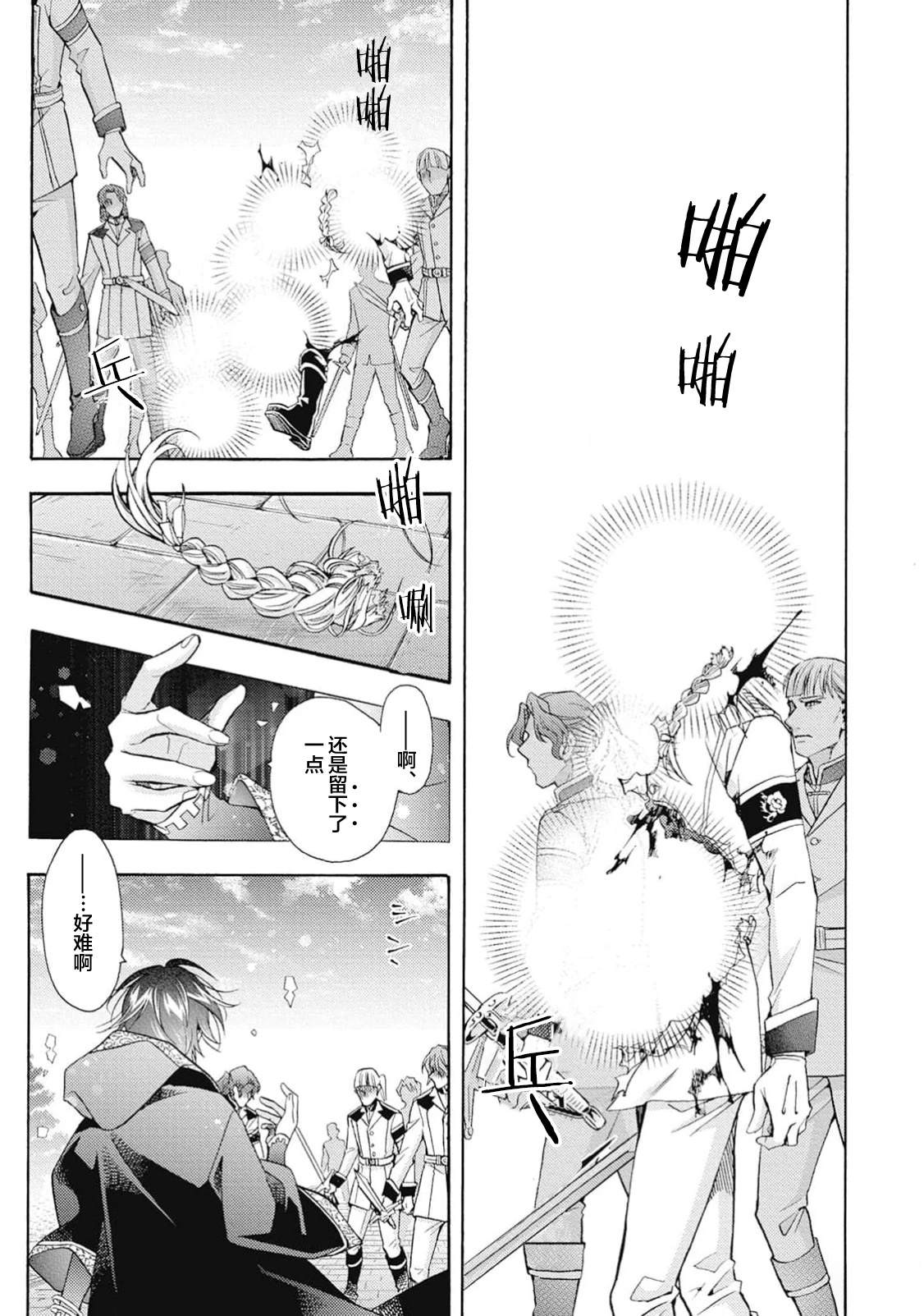 第8话16