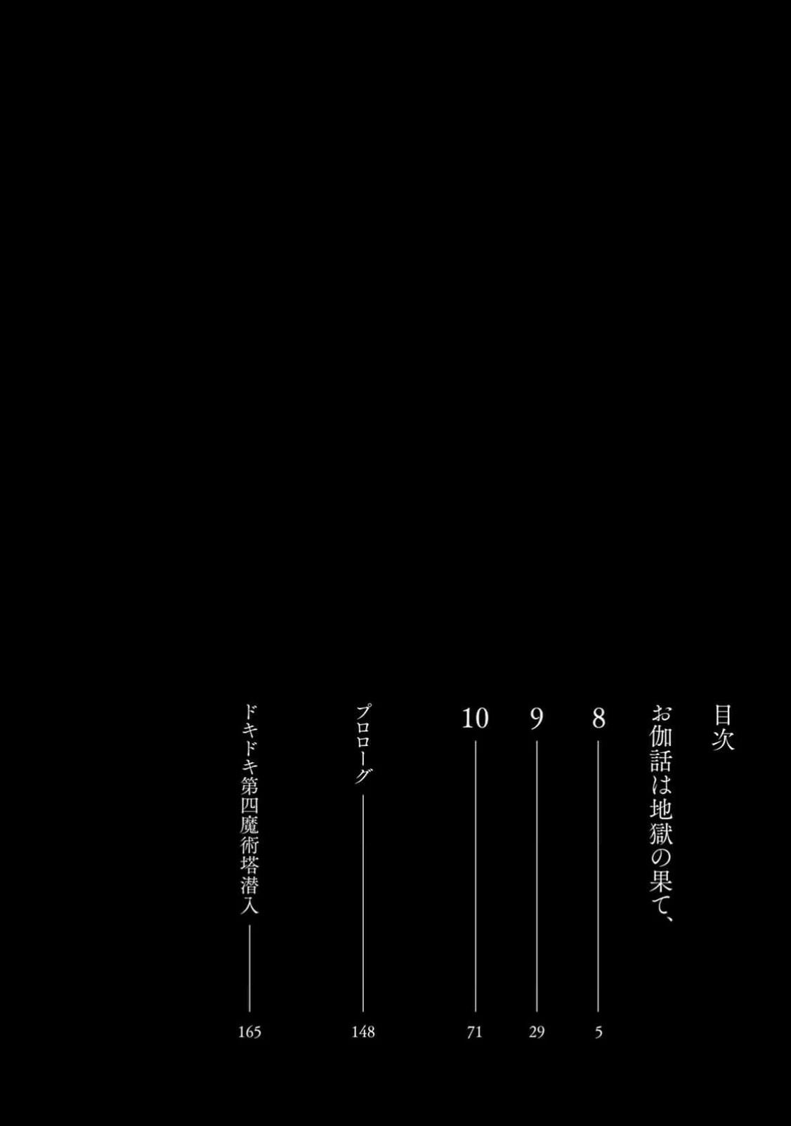 第8话3
