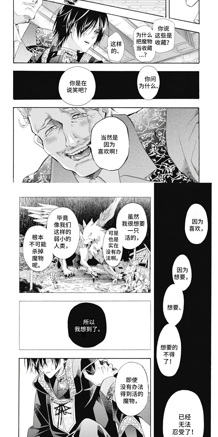 第8话6