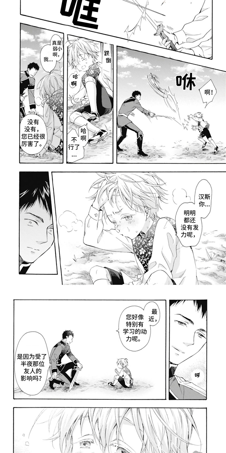 第7话6