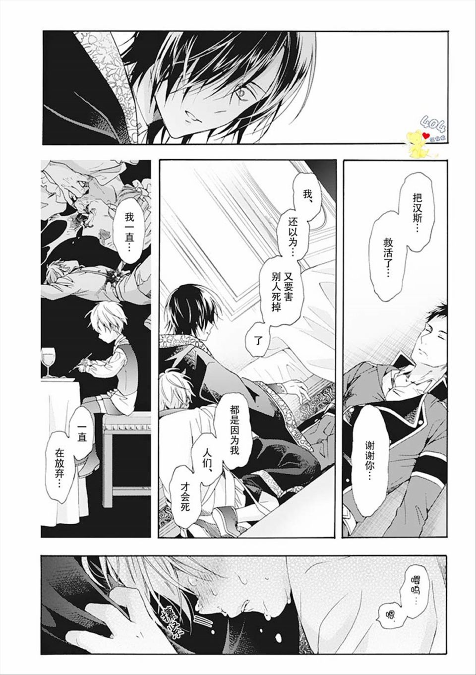 第3话11