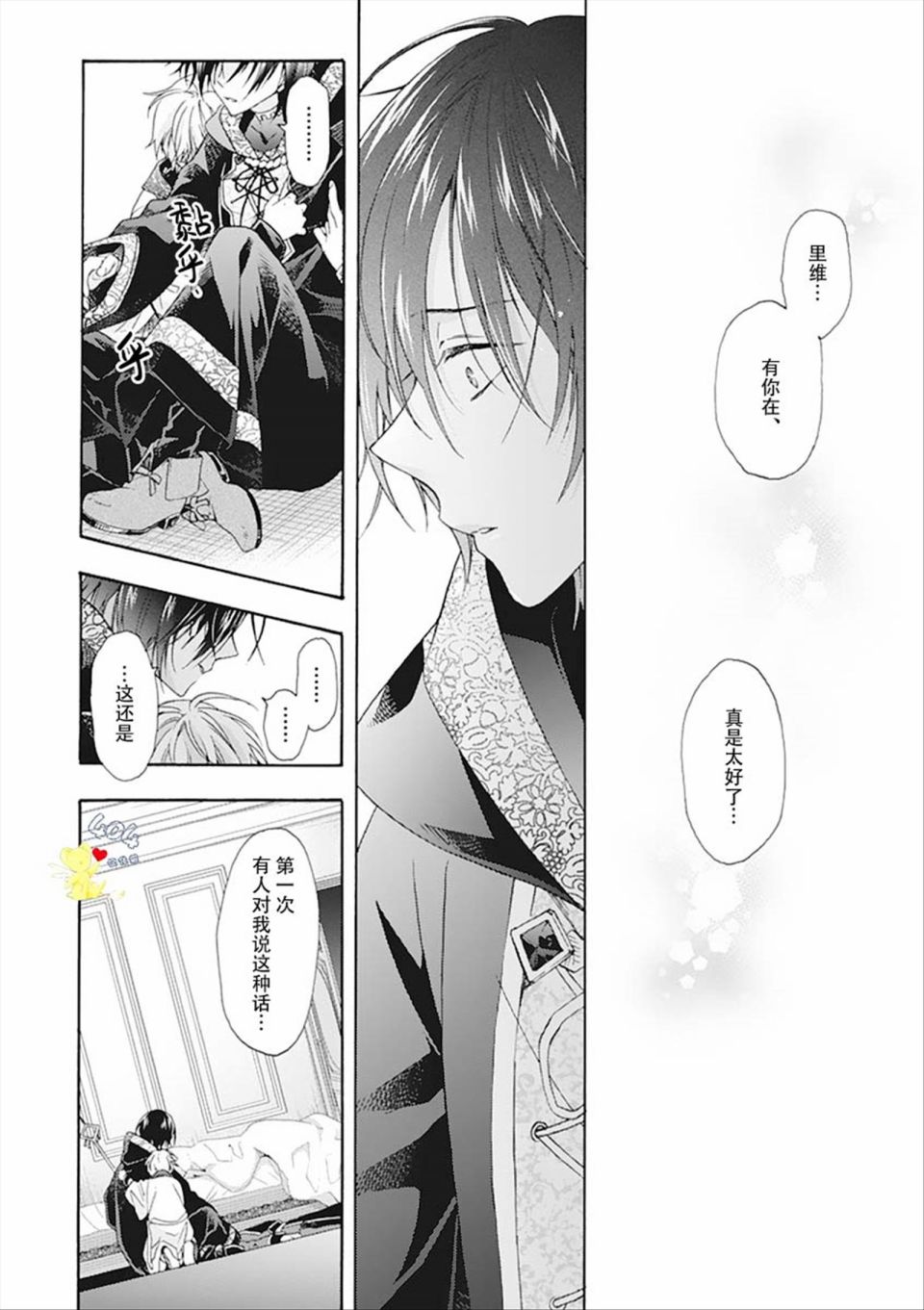 第3话13