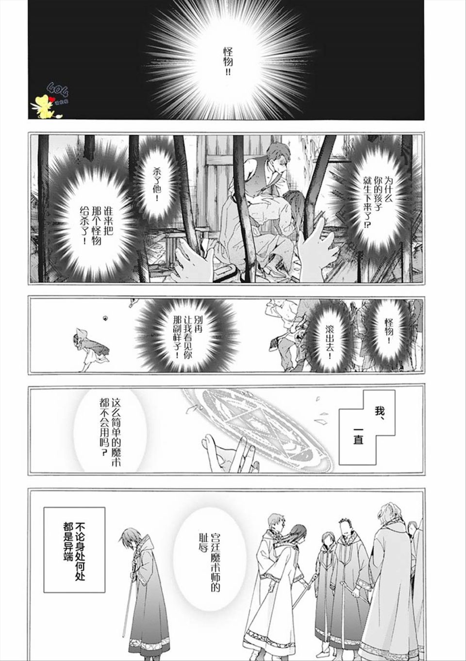 第3话14