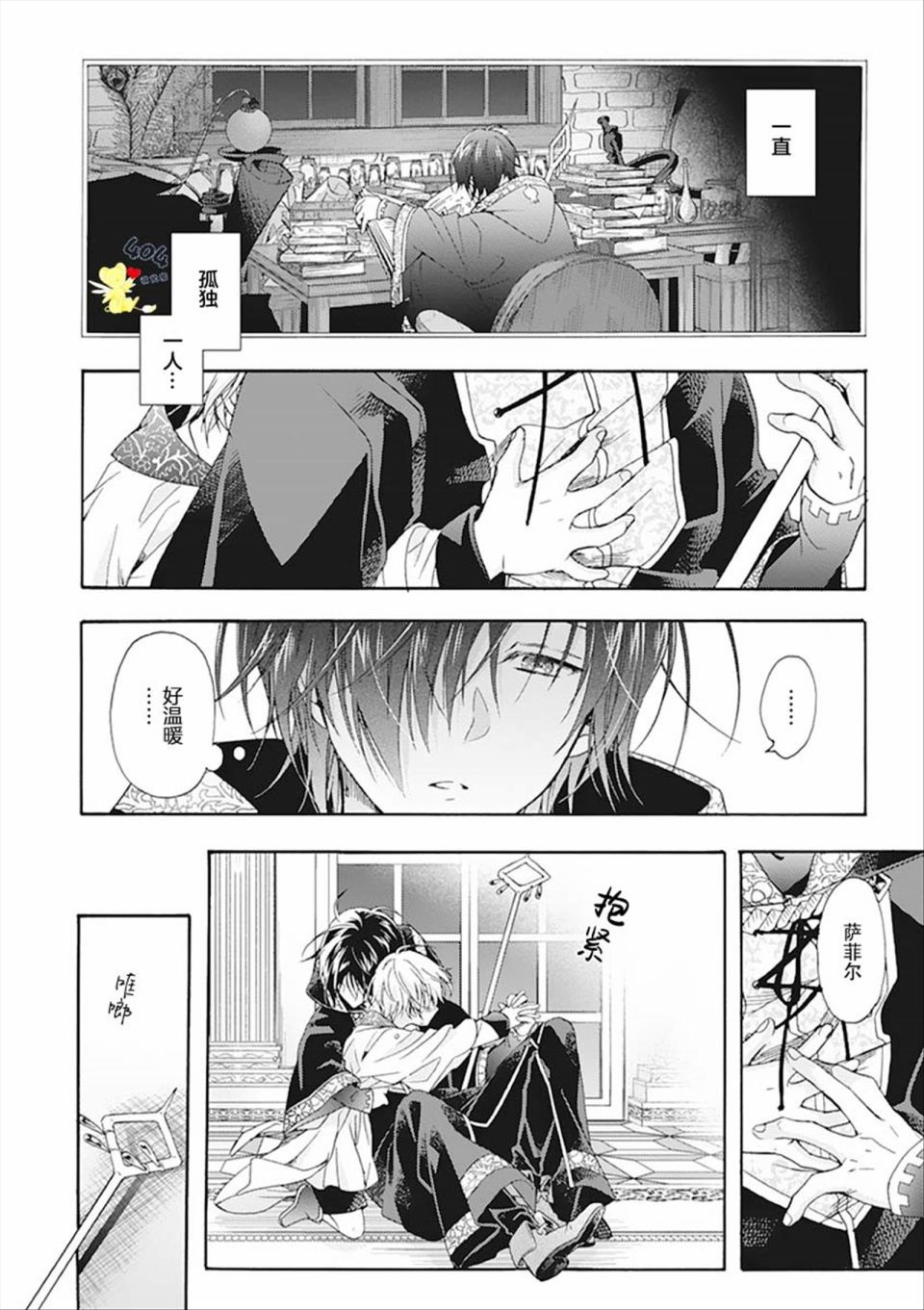 第3话15