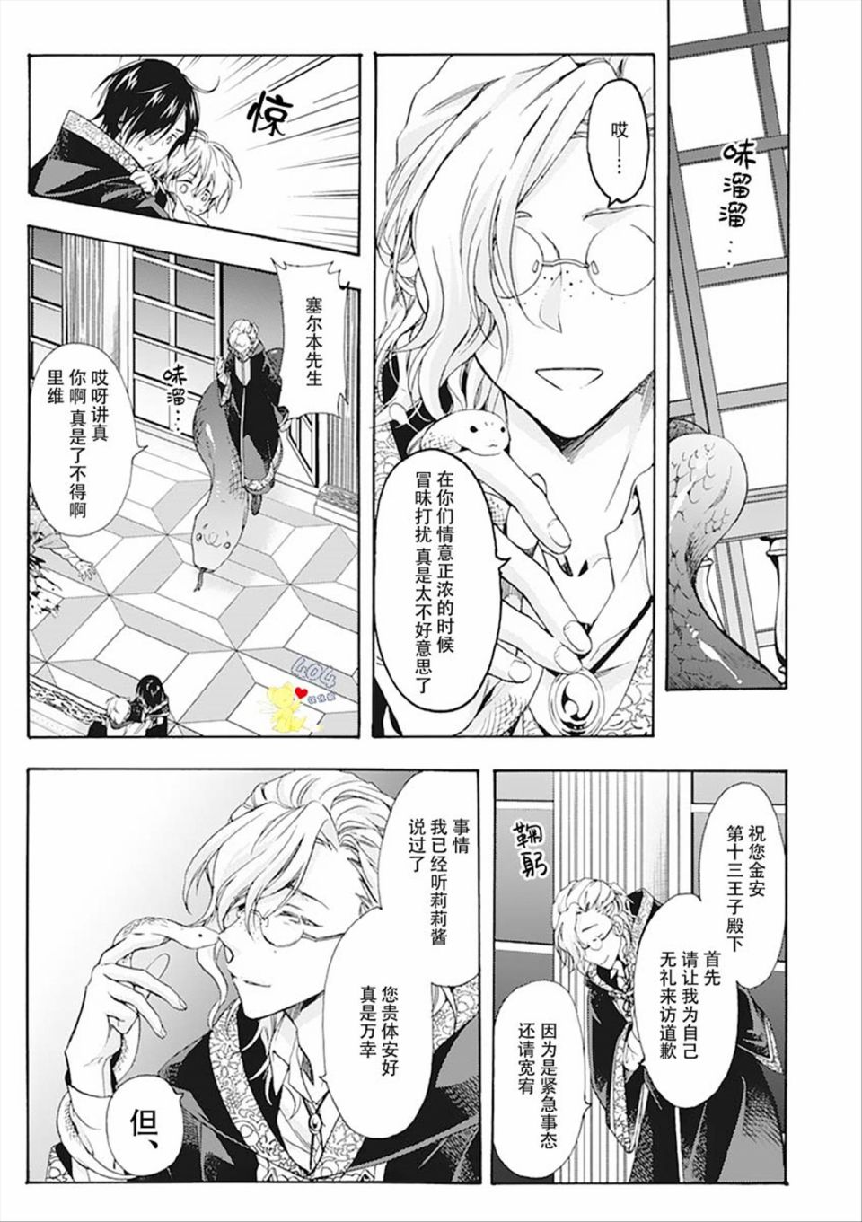第3话18