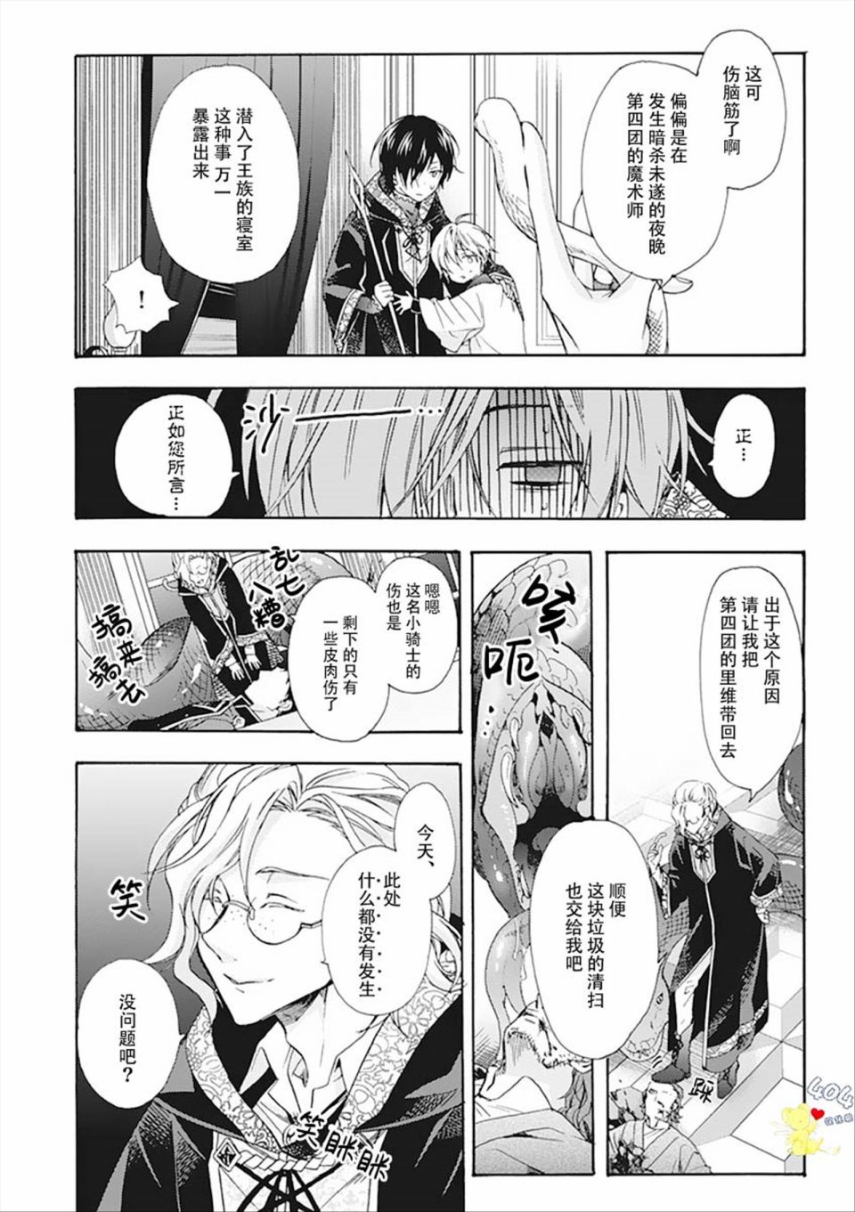 第3话19