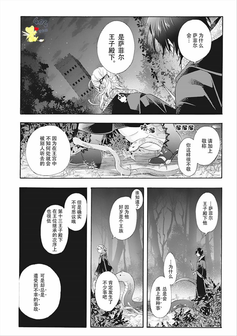 第3话21