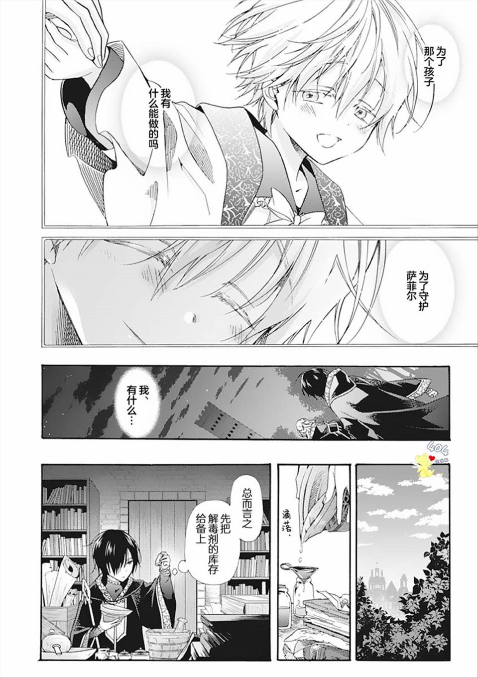 第3话23