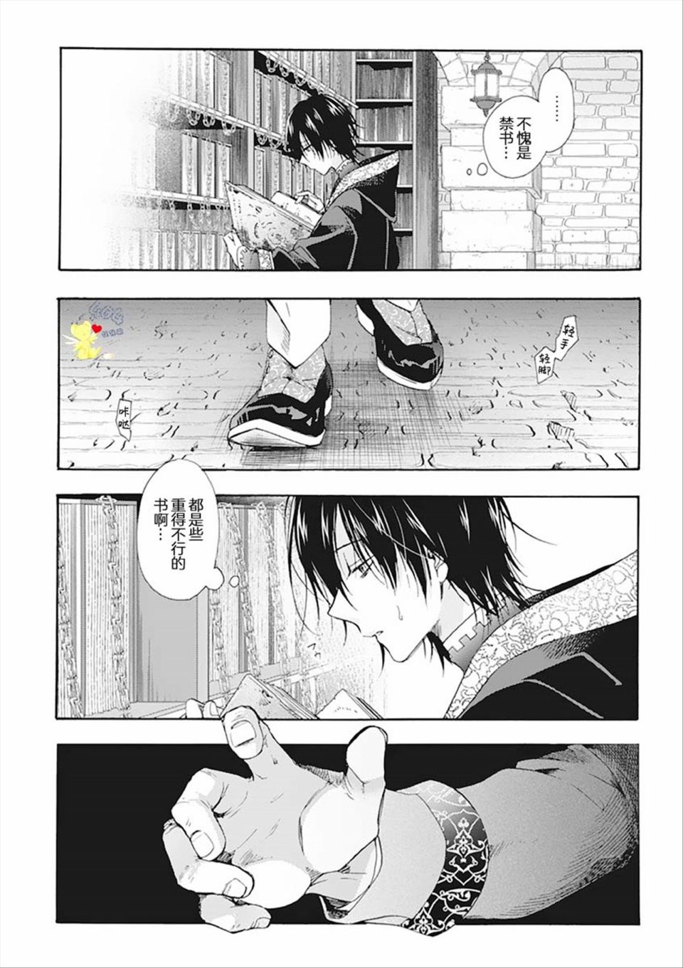 第3话25