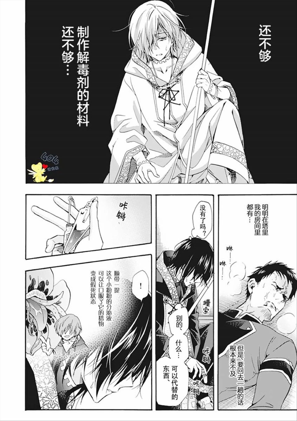 第3话5