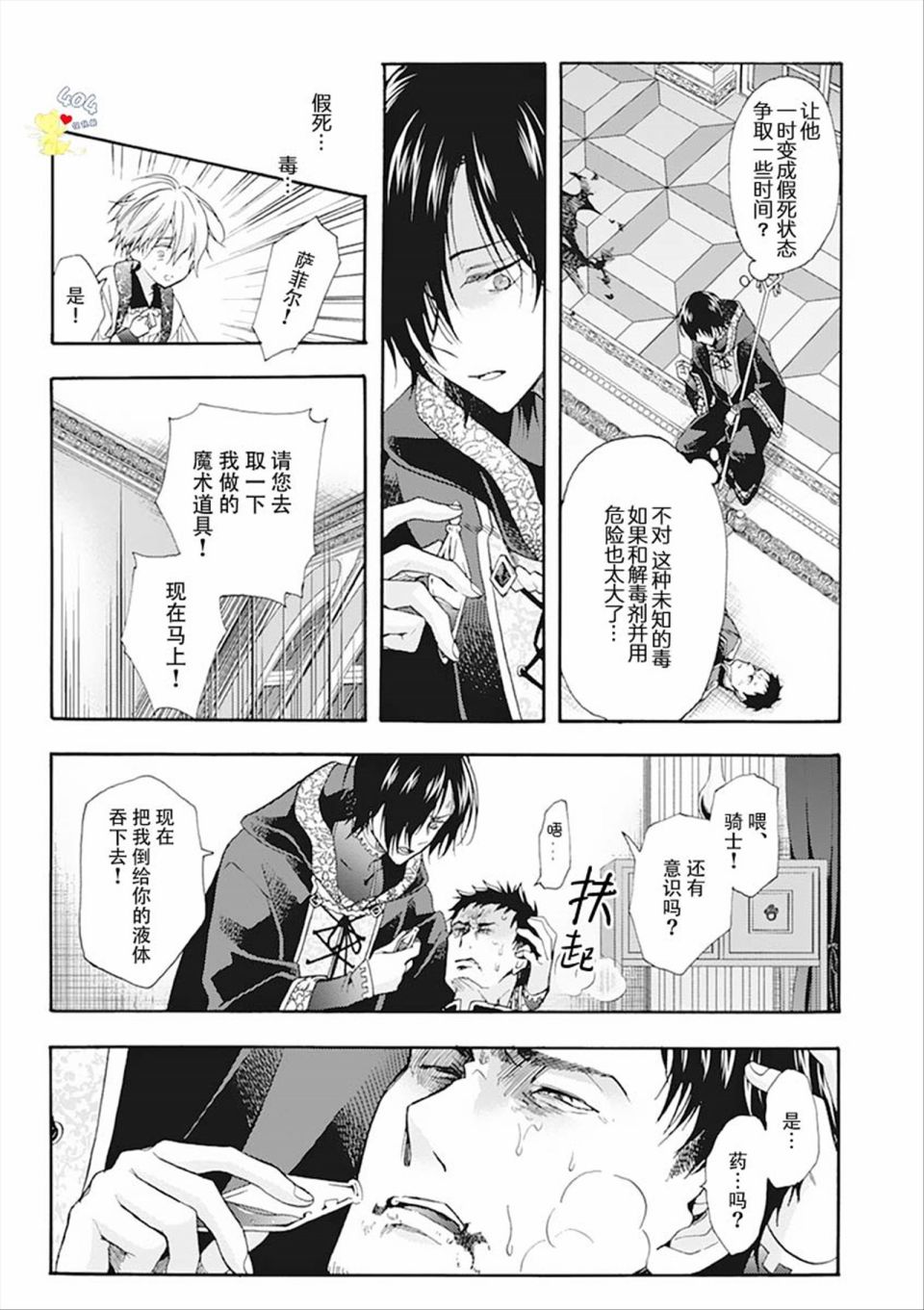 第3话6