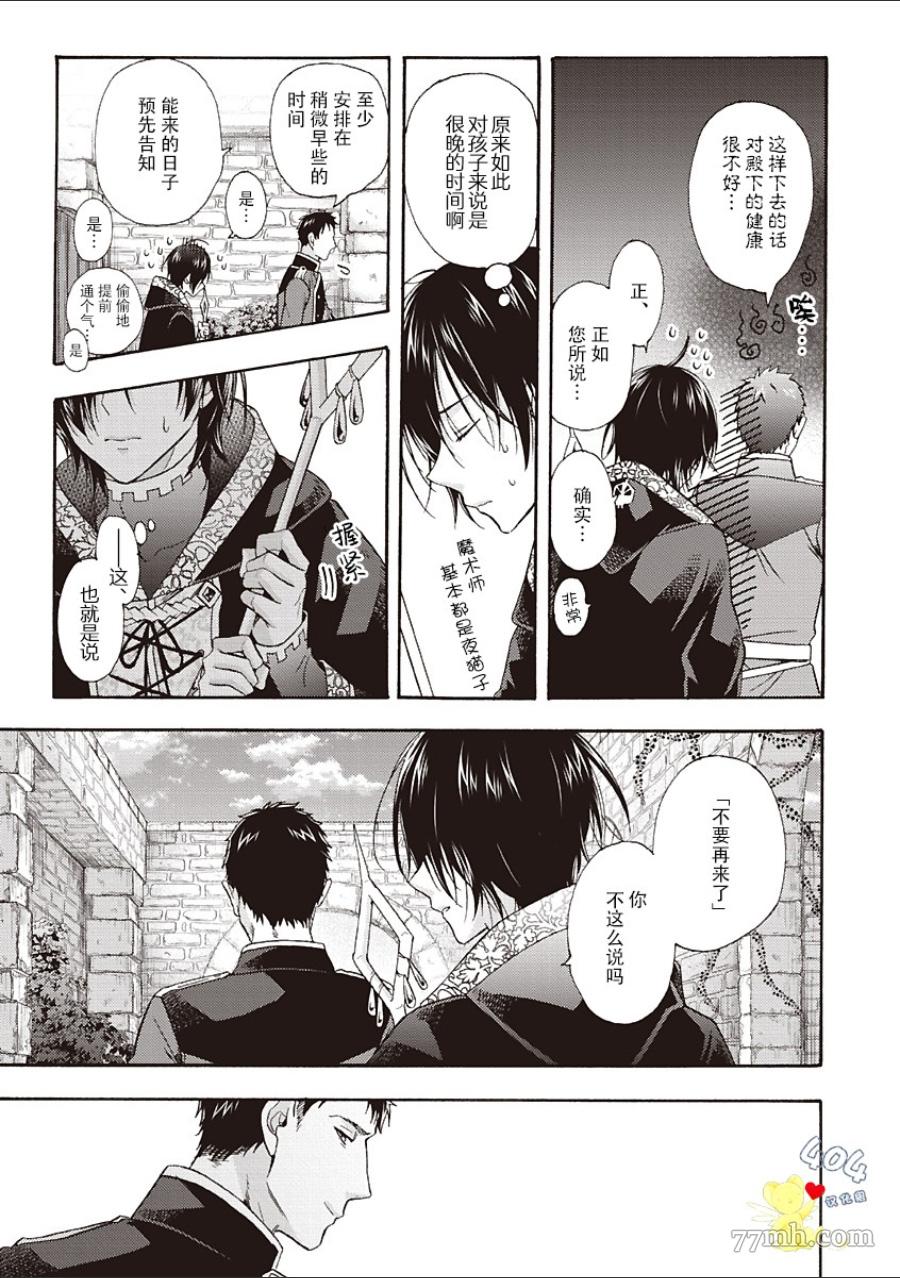 第3.5话10