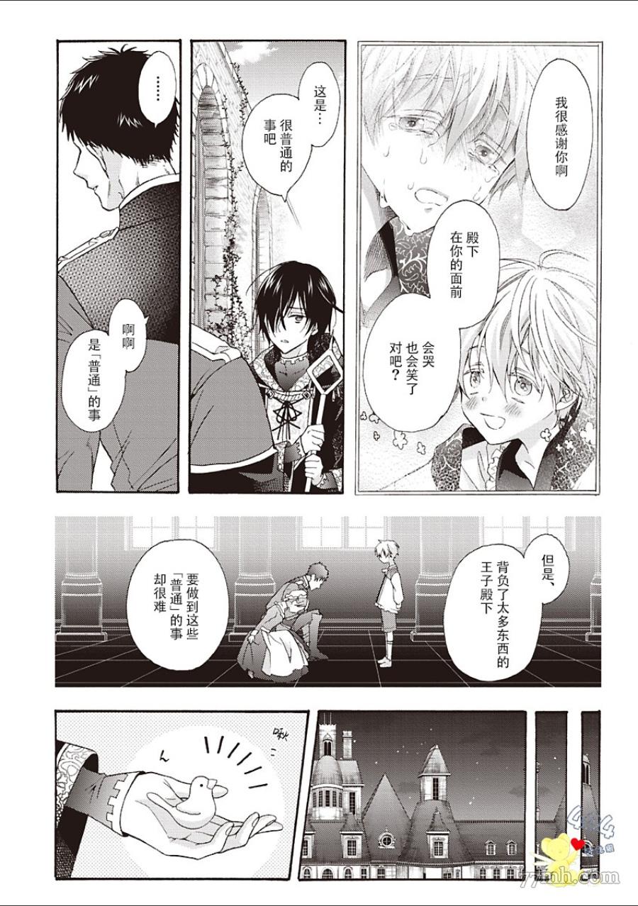 第3.5话11