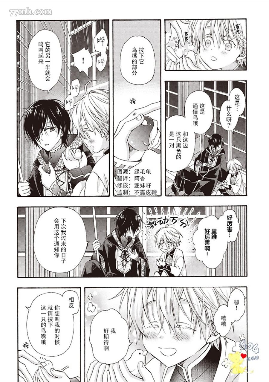 第3.5话12