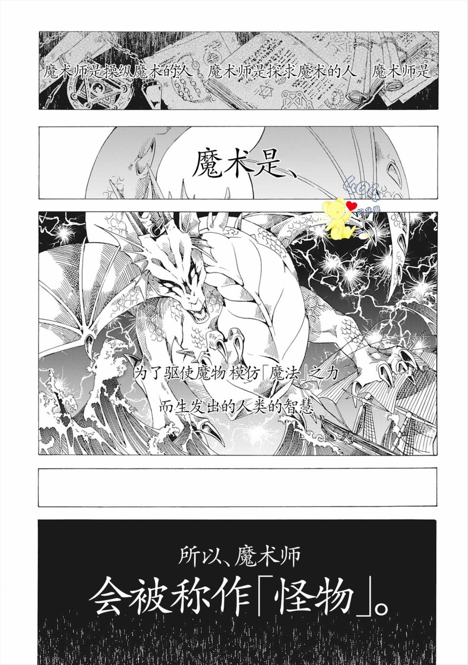 第4话11